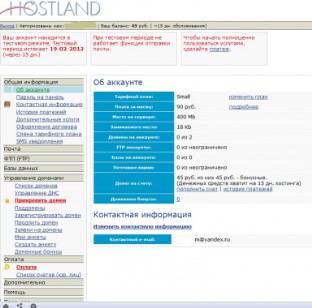 control.panel.hostland.jpg