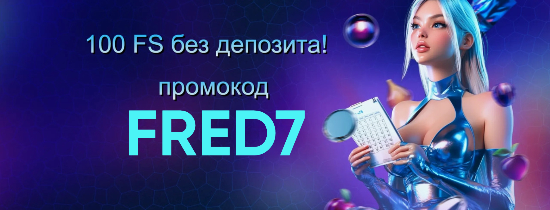 Промокод Arkada