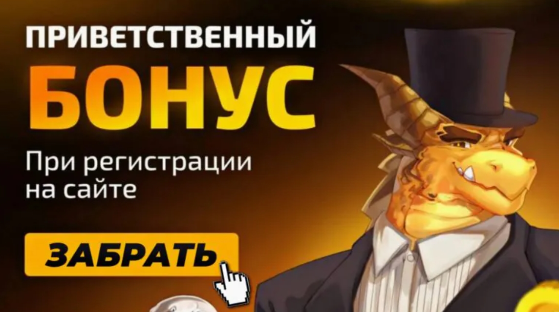 Dragon Money бонус