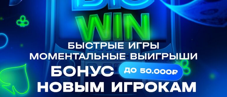 1win промокод