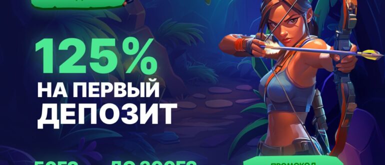 Vodka casino промокод
